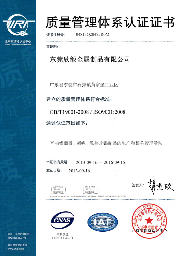 ISO9001 2008版(中文)