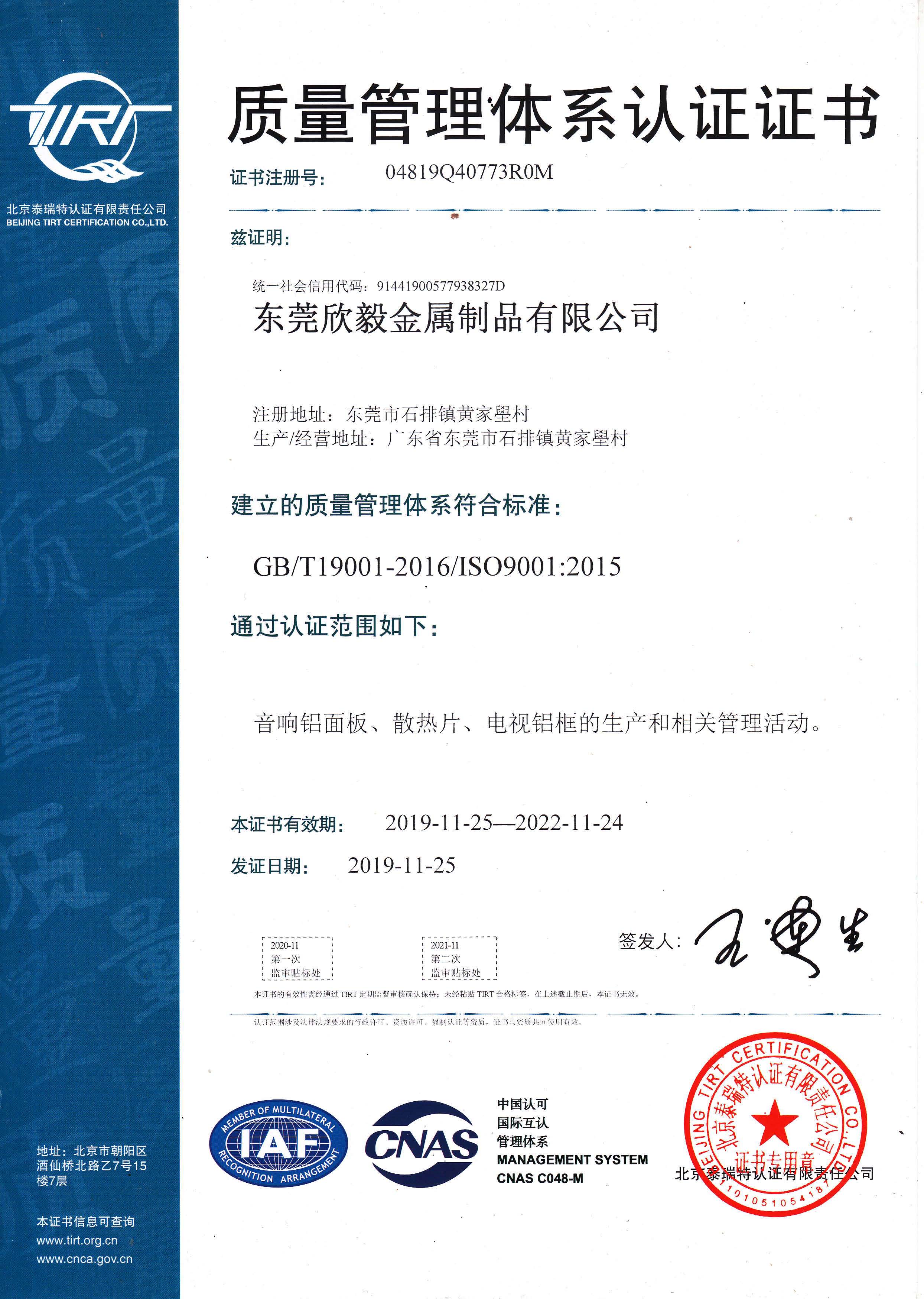 ISO9001 2015版(中文)