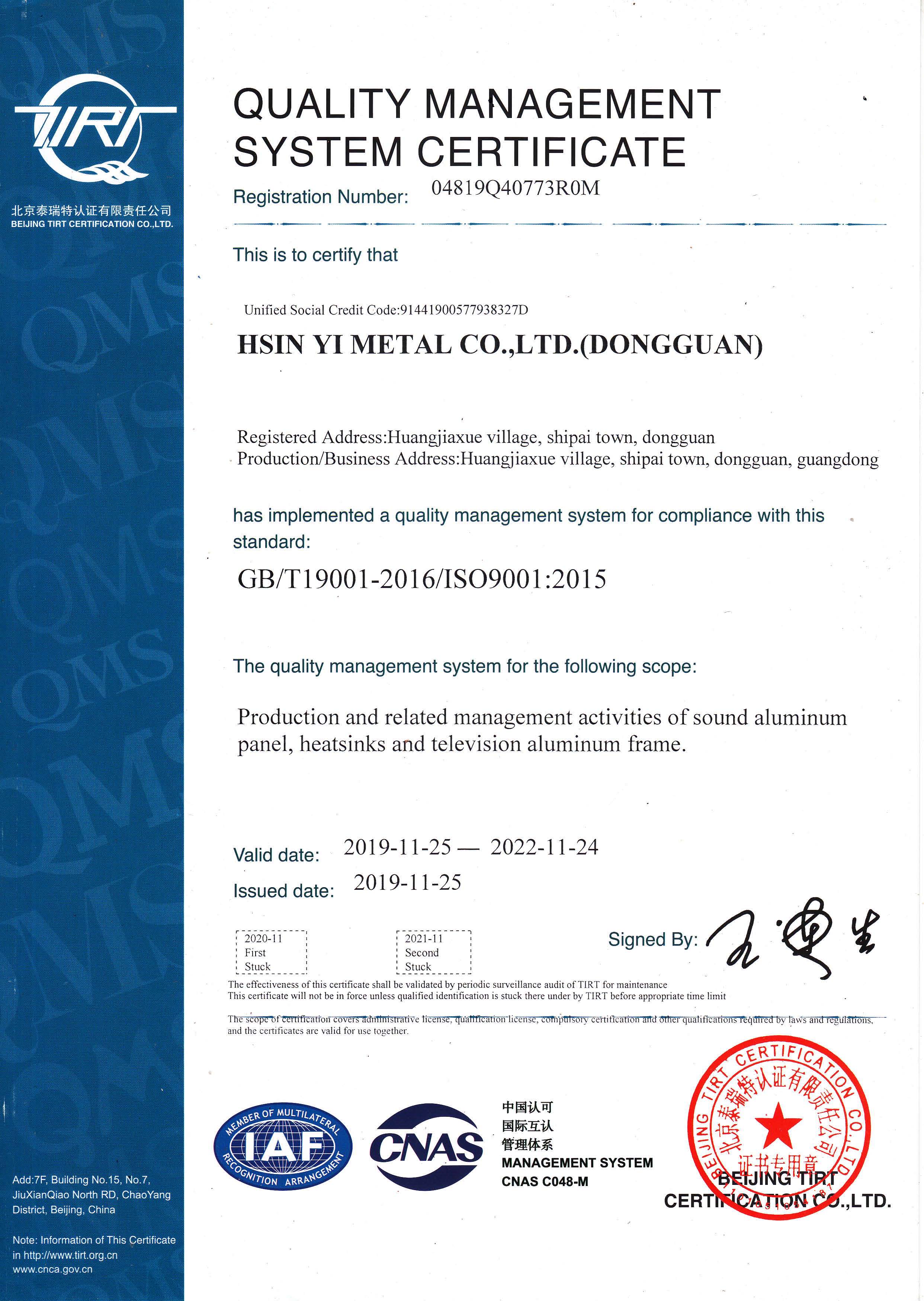ISO9001 2015版(英文)
